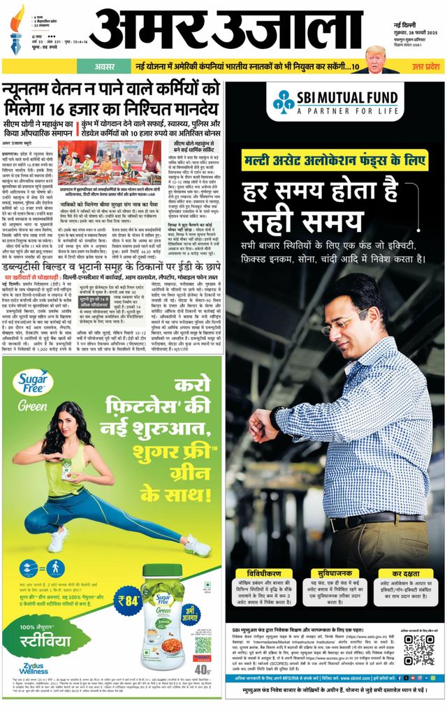 Amar Ujala Bulandsahar