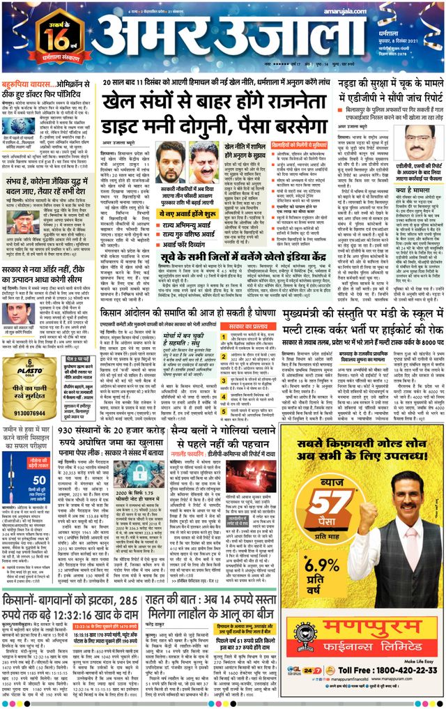 Gå ubegrenset med Magzter GOLD