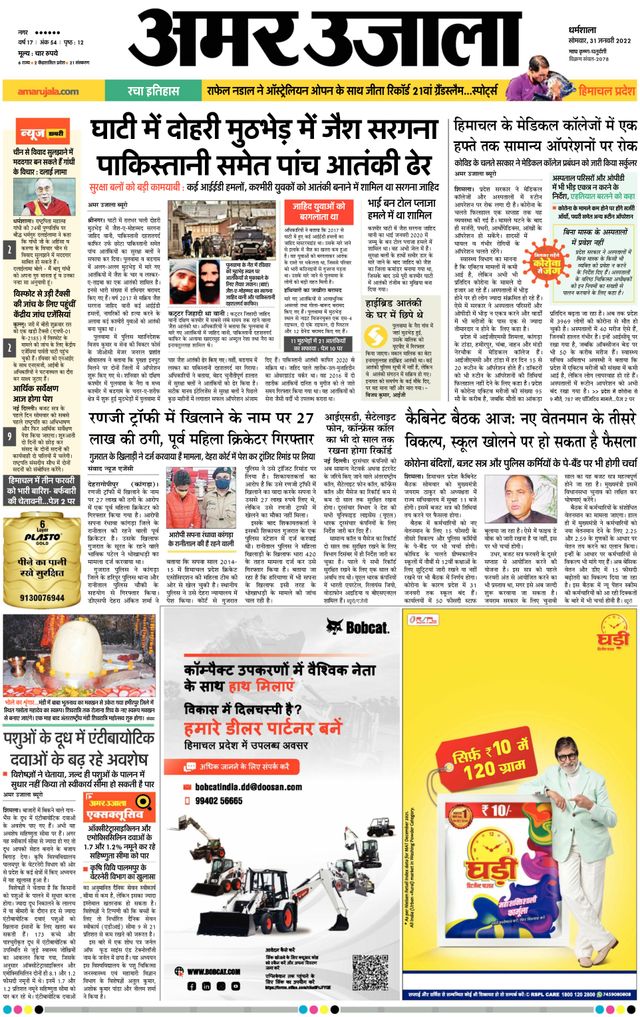 Go Unlimited with Magzter GOLD