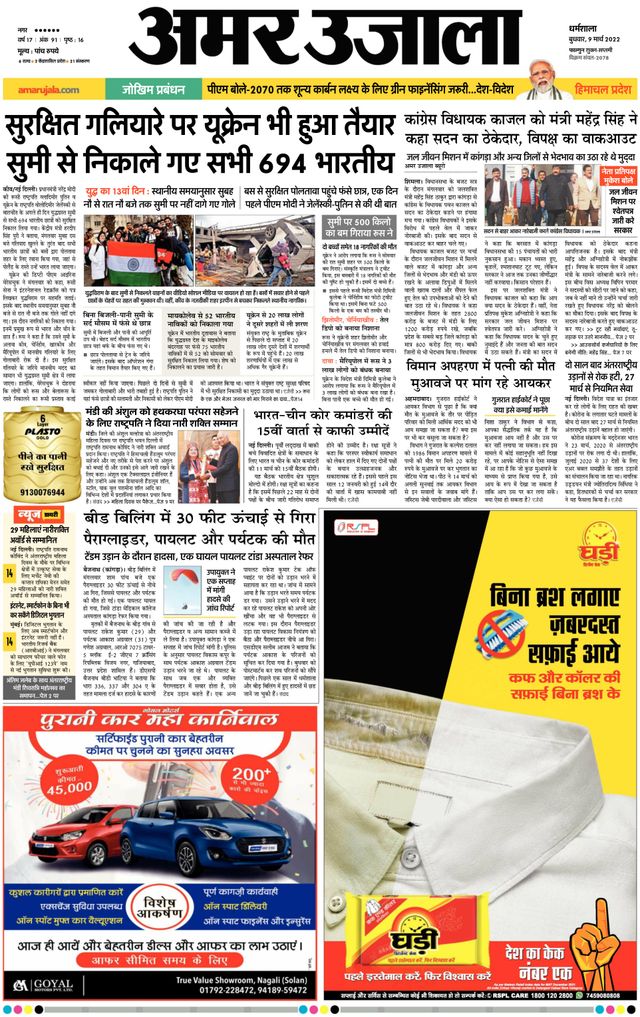 Go Unlimited with Magzter GOLD