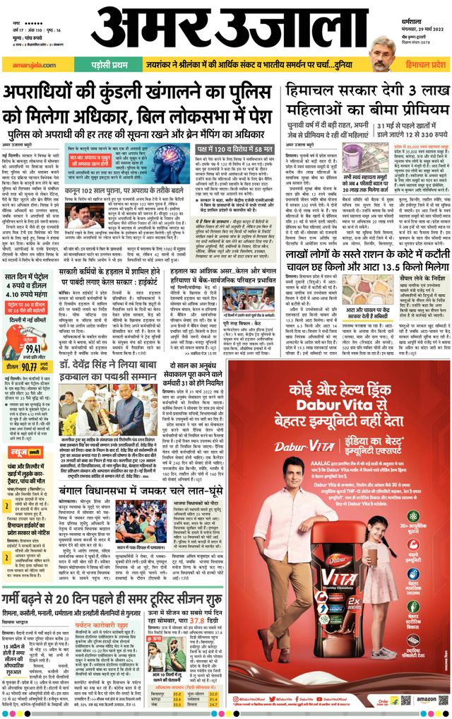 Go Unlimited with Magzter GOLD