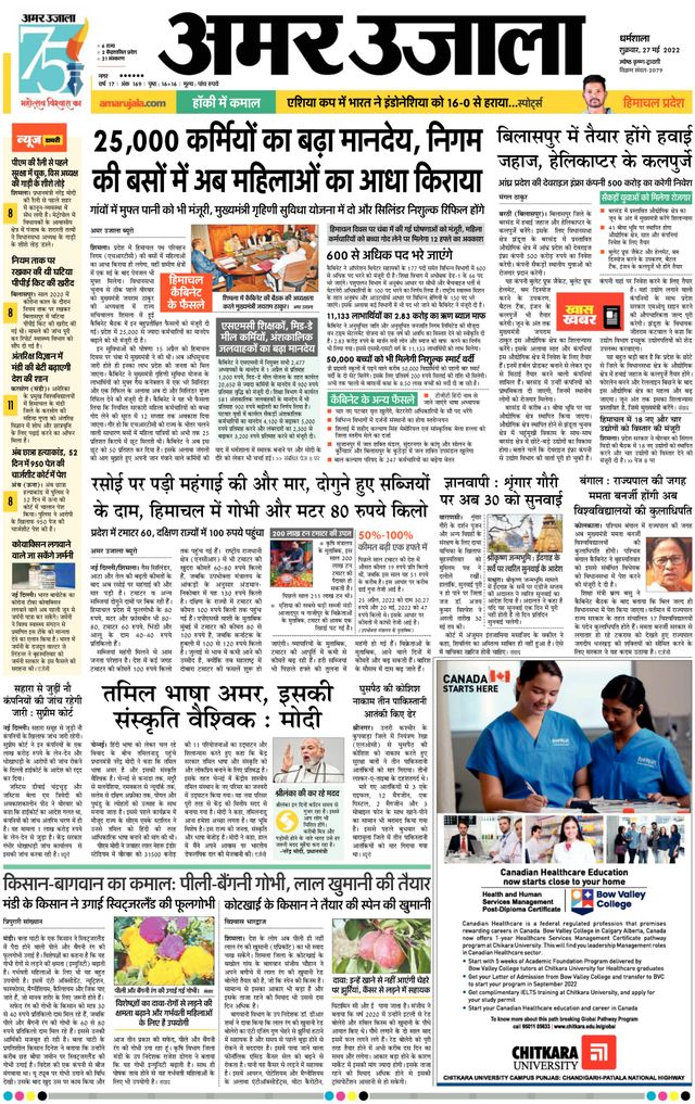 Go Unlimited with Magzter GOLD