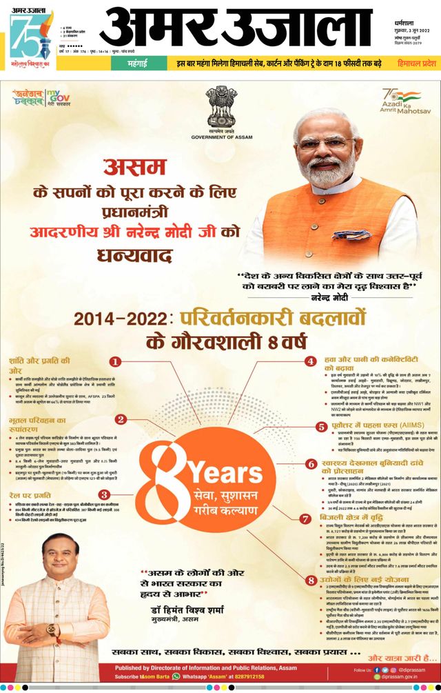 Magzter GOLDで無制限に