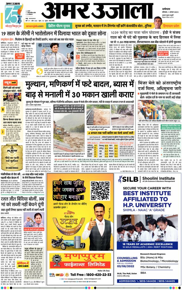 Magzter GOLDで無制限に