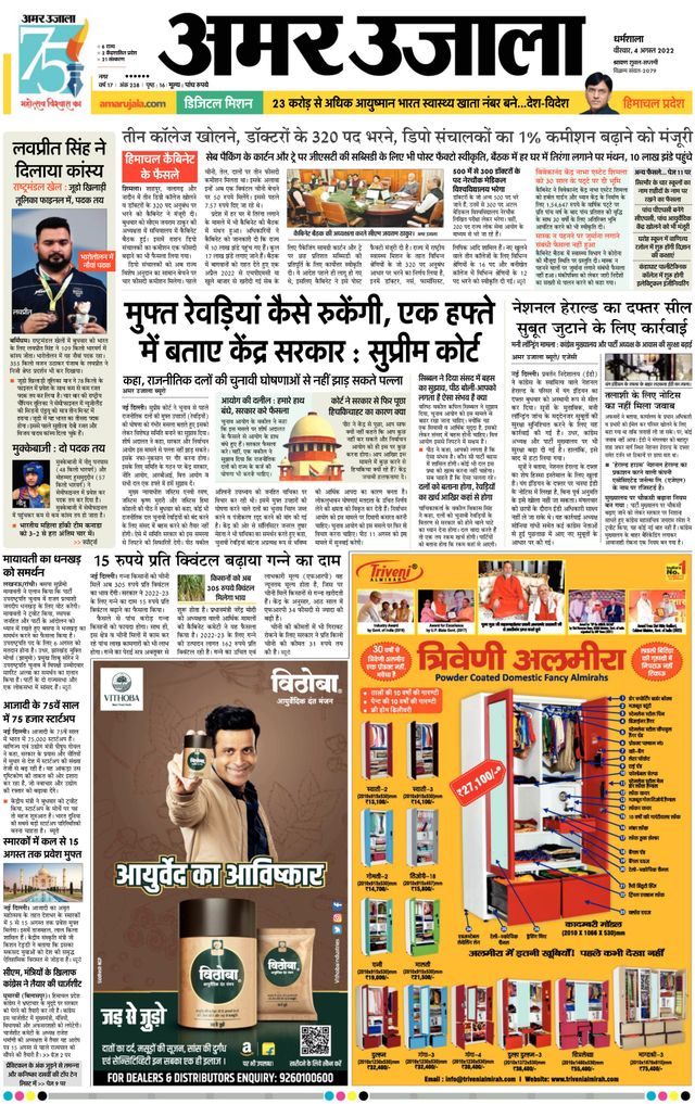 Go Unlimited with Magzter GOLD