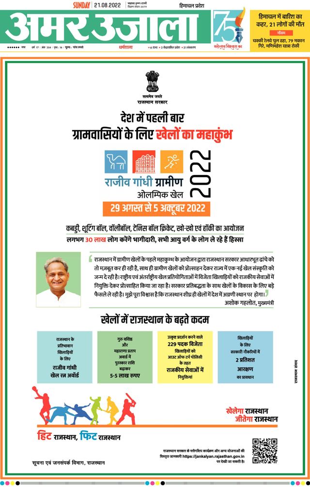 Go Unlimited with Magzter GOLD