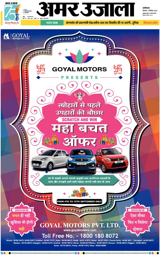 Magzter GOLDで無制限に