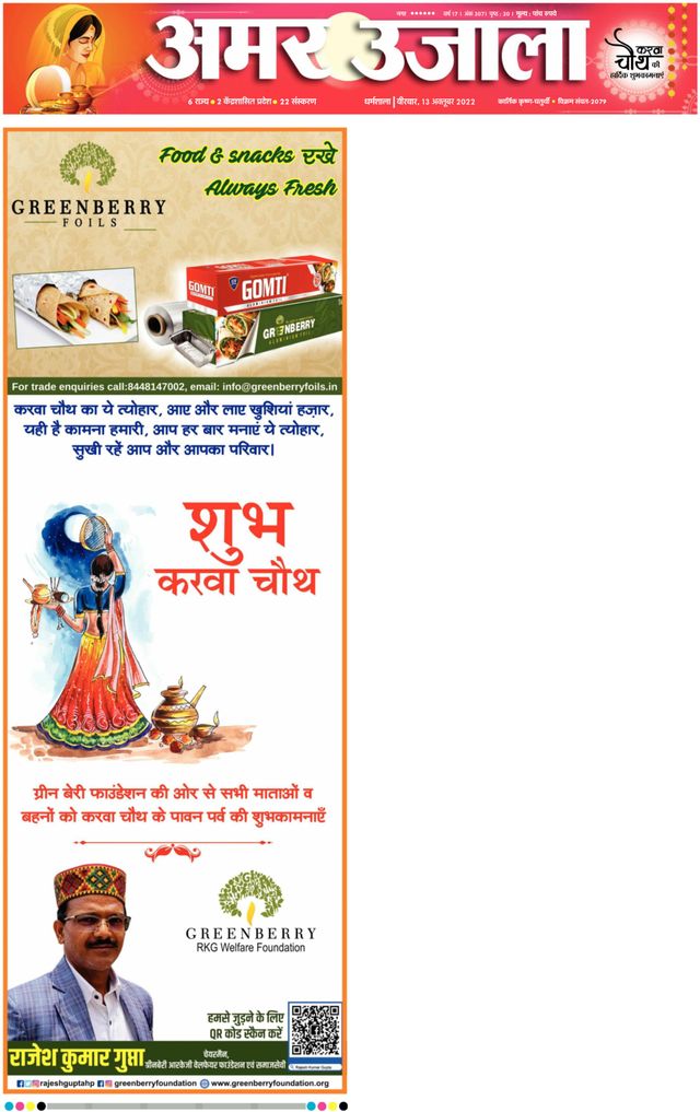 Go Unlimited with Magzter GOLD