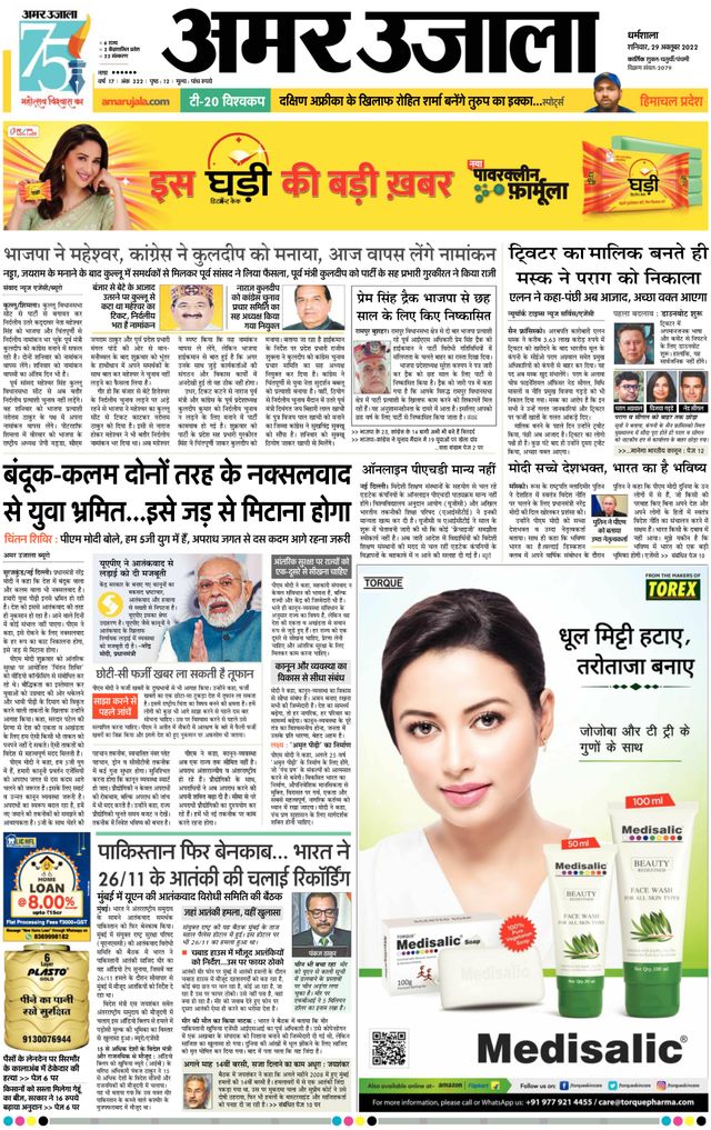 Go Unlimited with Magzter GOLD