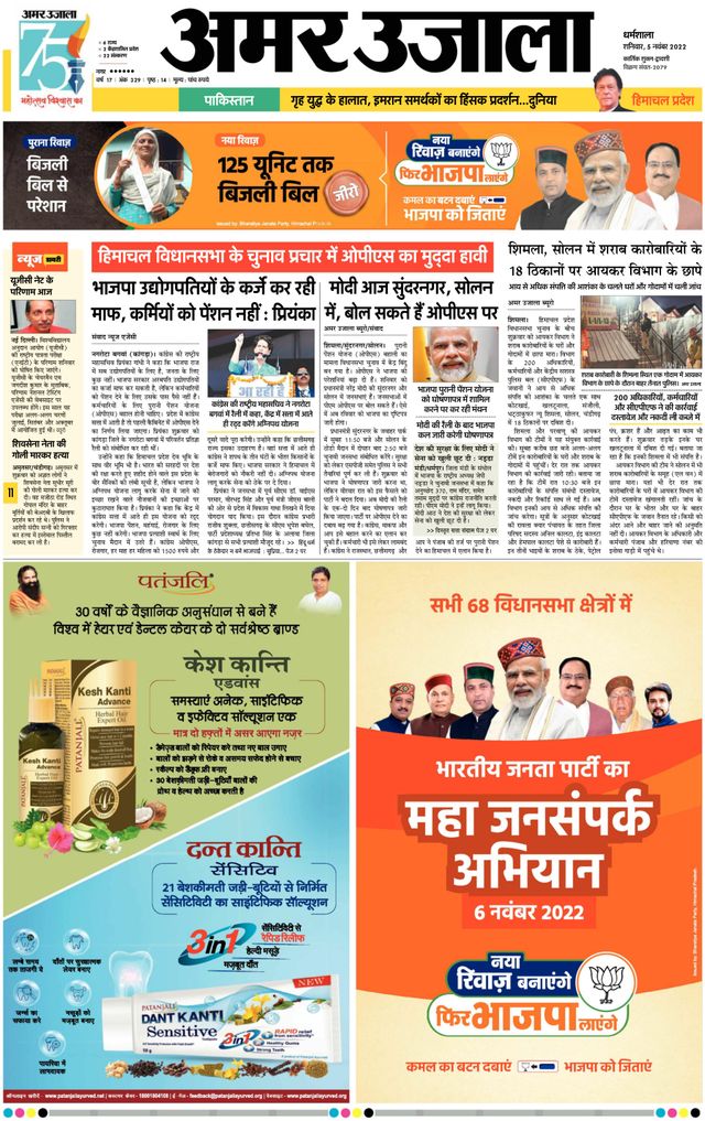 Go Unlimited with Magzter GOLD