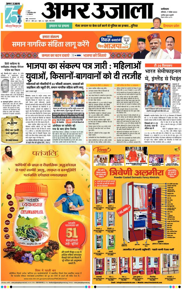Go Unlimited with Magzter GOLD