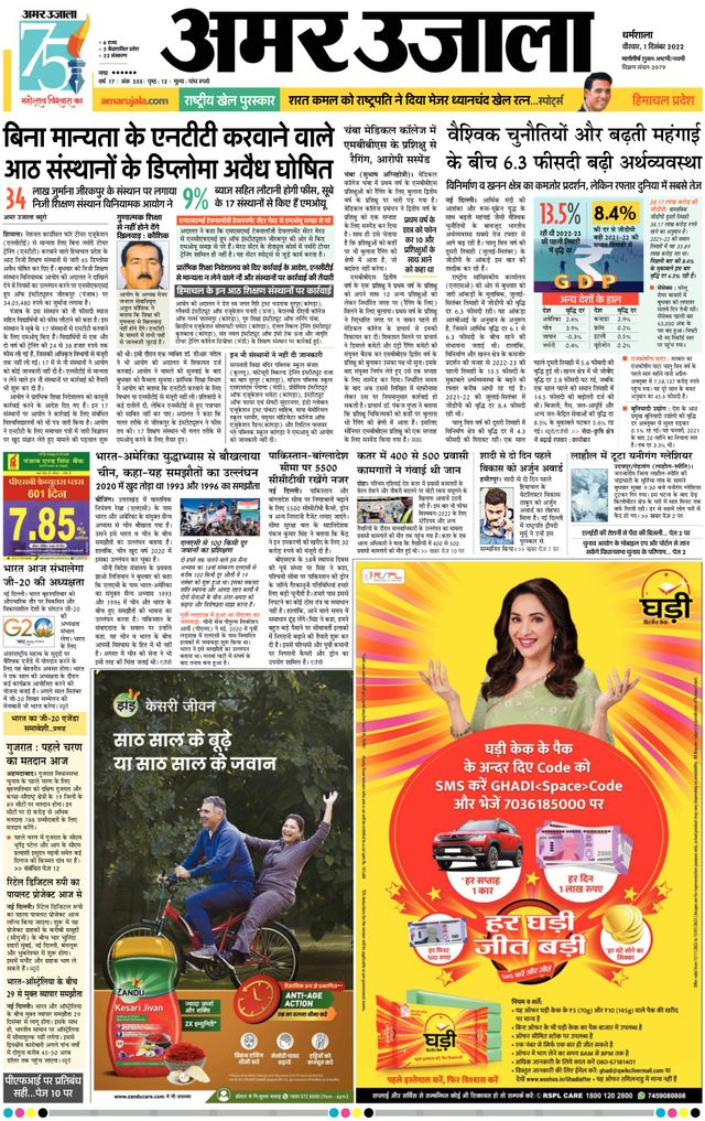 Go Unlimited with Magzter GOLD