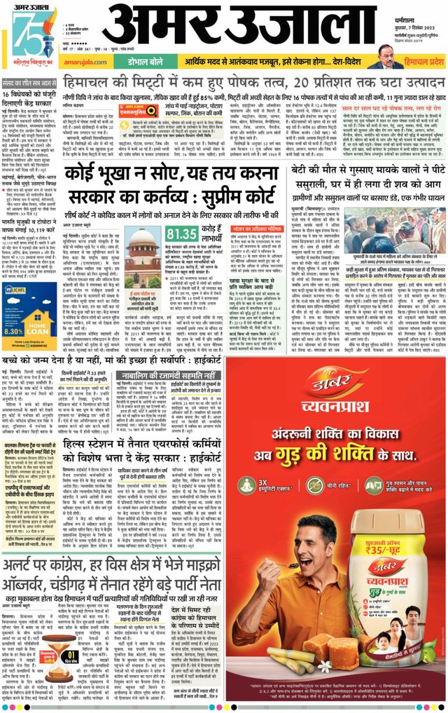 Go Unlimited with Magzter GOLD