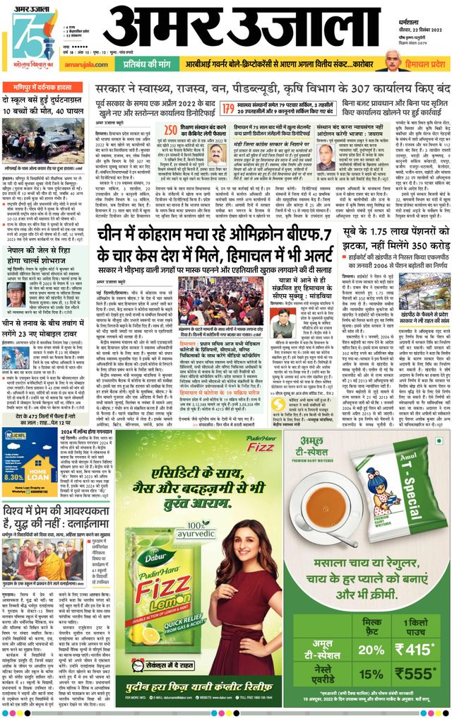 Go Unlimited with Magzter GOLD