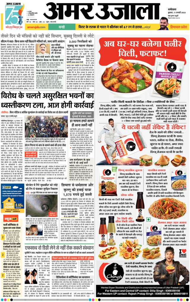 Go Unlimited with Magzter GOLD