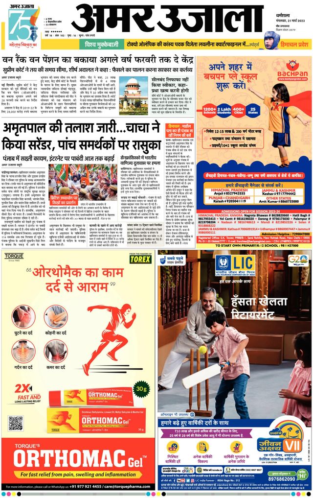 Go Unlimited with Magzter GOLD