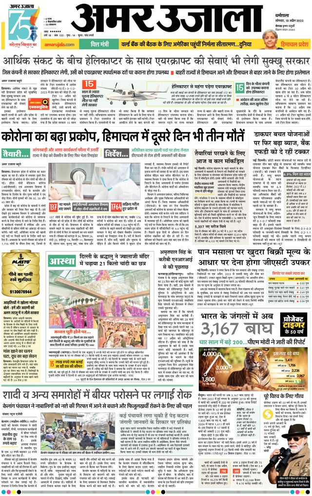 Go Unlimited with Magzter GOLD