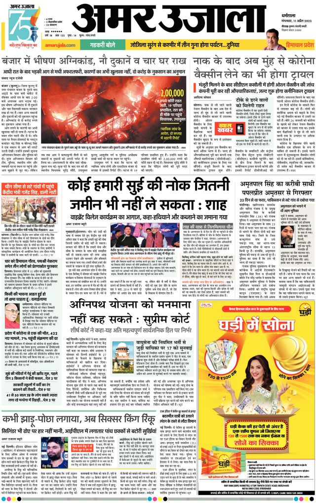 Go Unlimited with Magzter GOLD