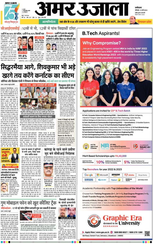 Amar Ujala Chamba
