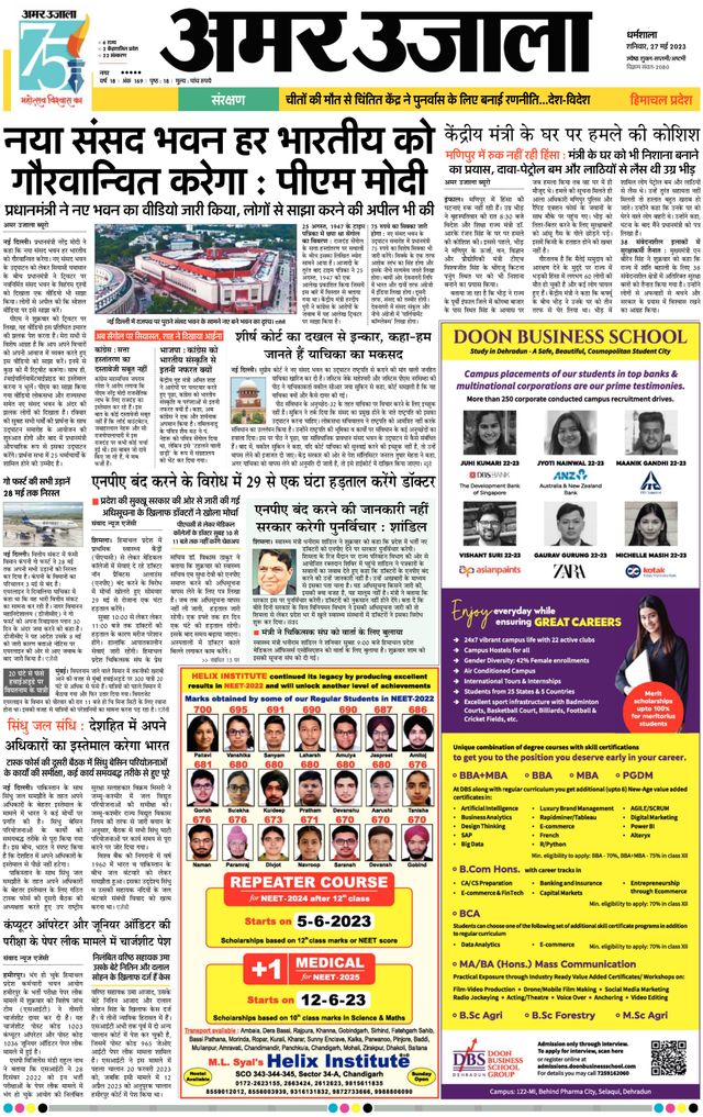 Amar Ujala Chamba