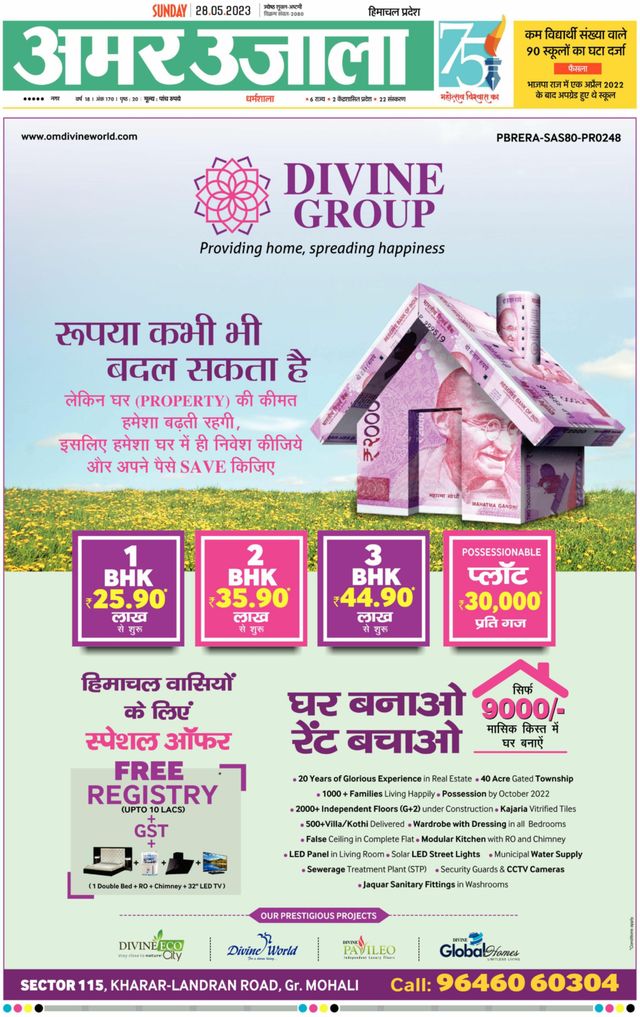 Amar Ujala Chamba