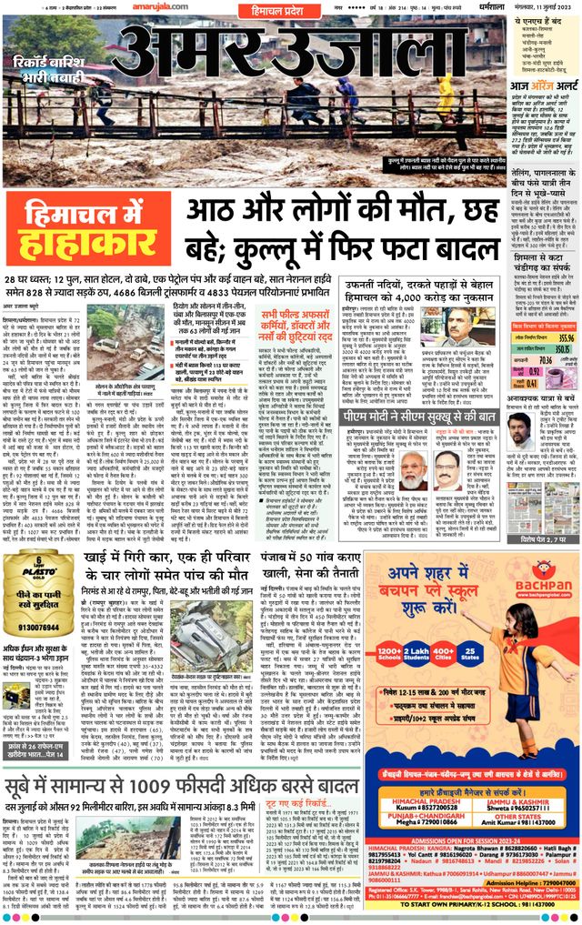Go Unlimited with Magzter GOLD