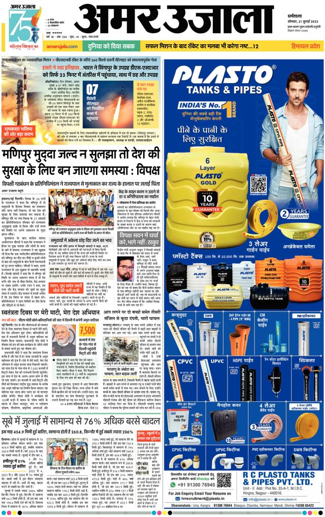 Go Unlimited with Magzter GOLD