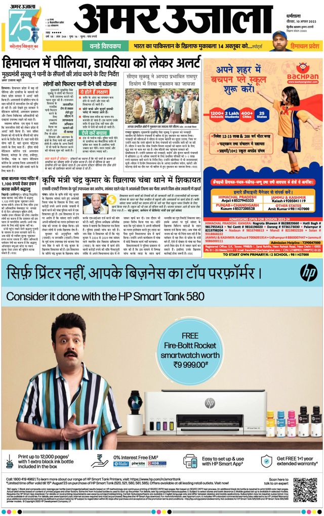 Go Unlimited with Magzter GOLD