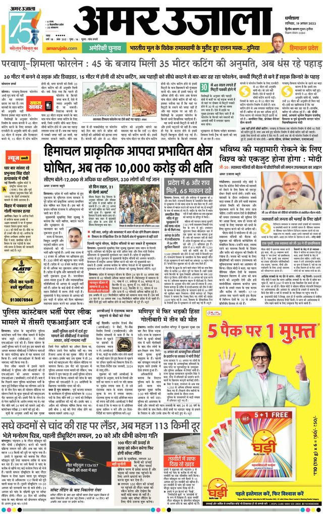 Go Unlimited with Magzter GOLD