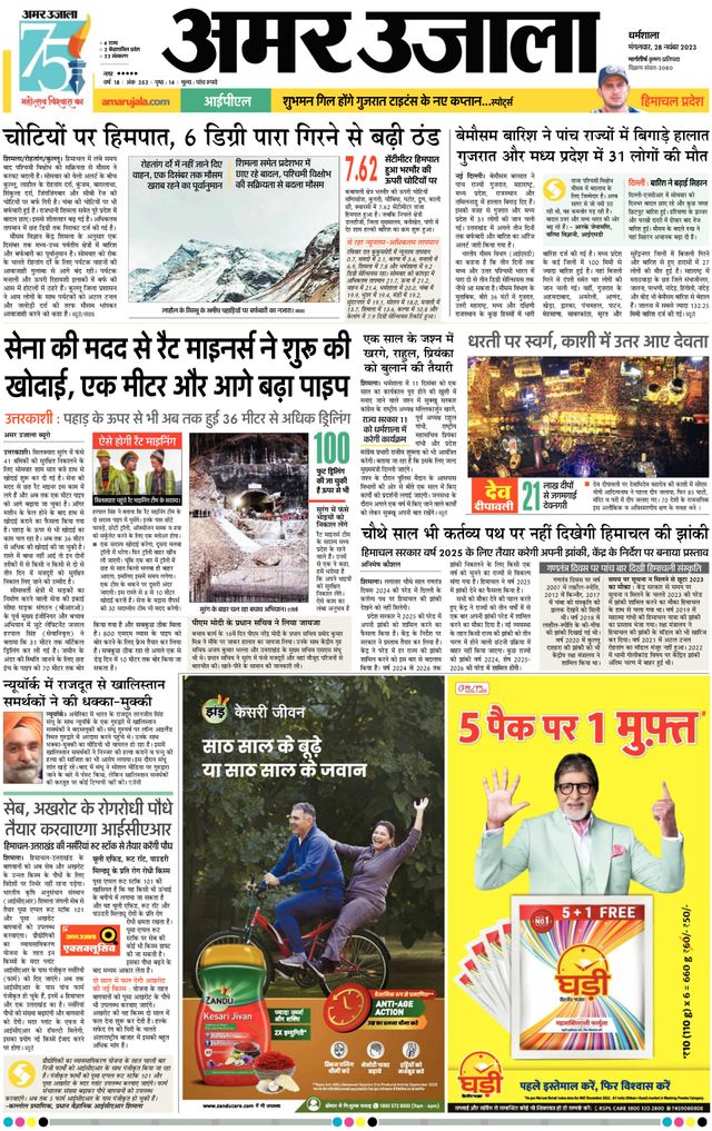 Go Unlimited with Magzter GOLD