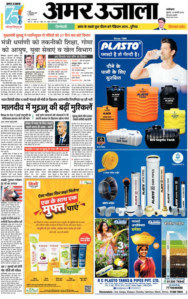 Go Unlimited with Magzter GOLD