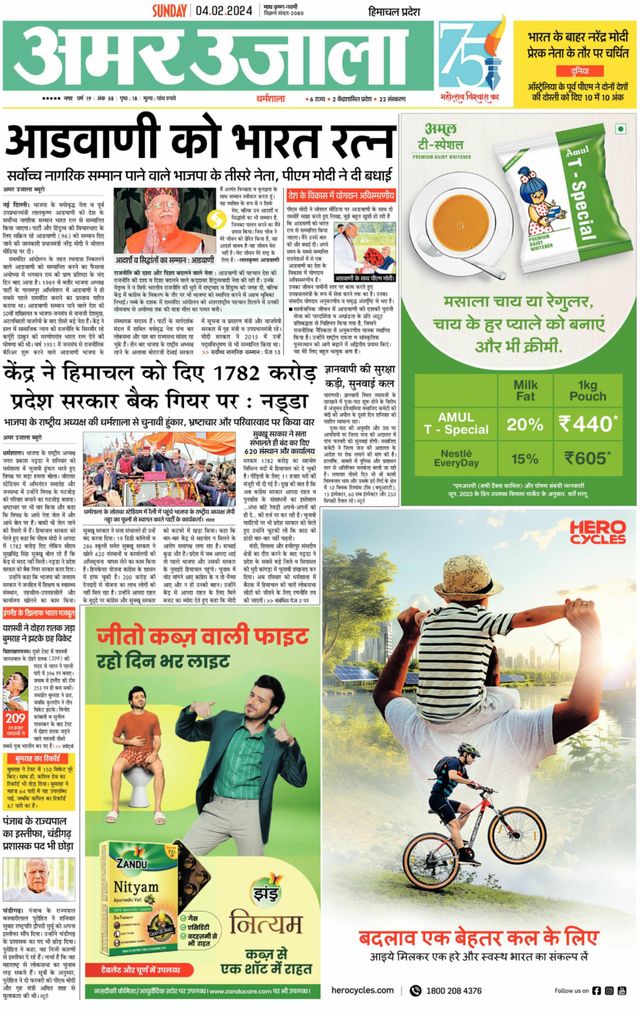 Go Unlimited with Magzter GOLD