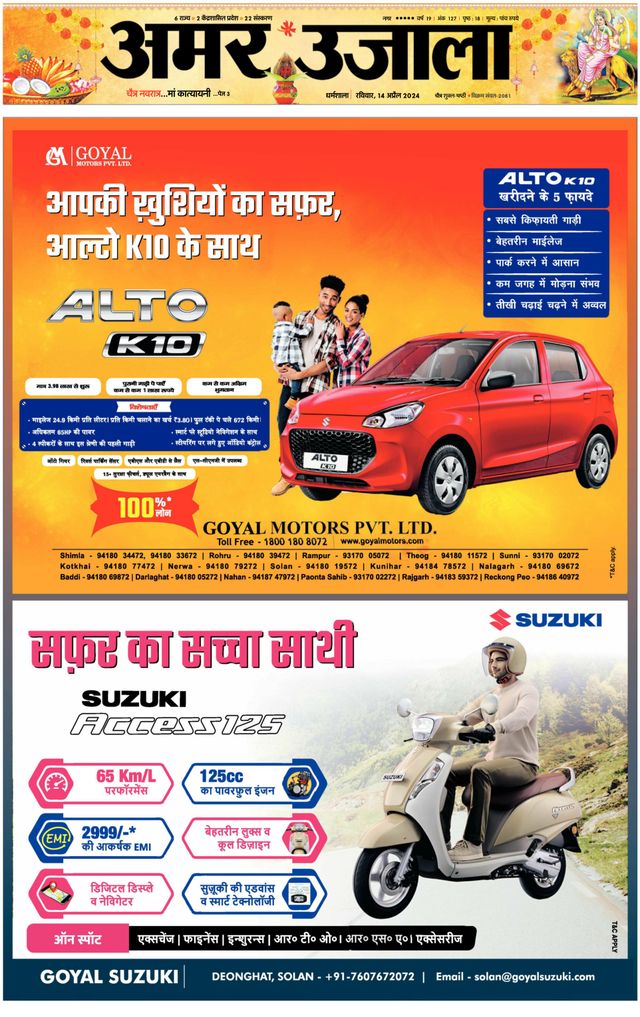 Go Unlimited with Magzter GOLD