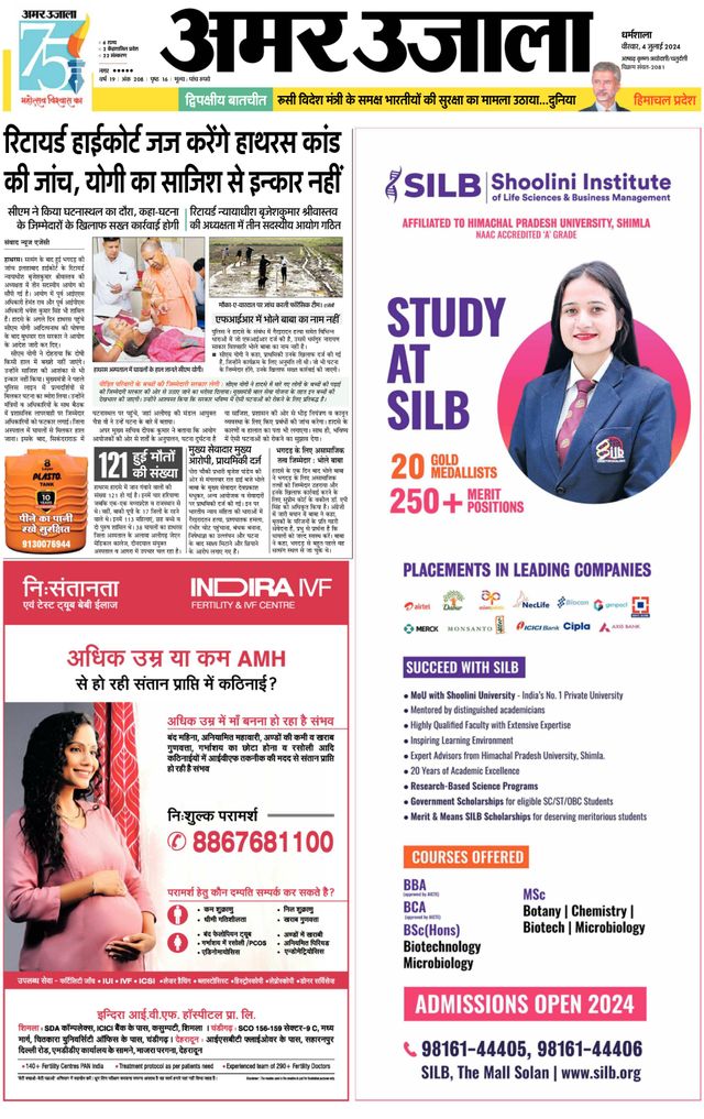 Amar Ujala Chamba