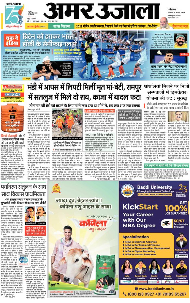 Go Unlimited with Magzter GOLD