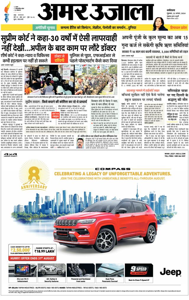 Go Unlimited with Magzter GOLD