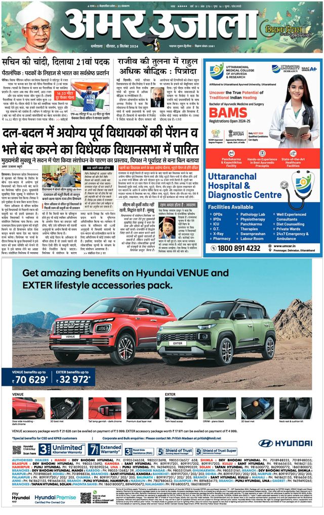 Go Unlimited with Magzter GOLD