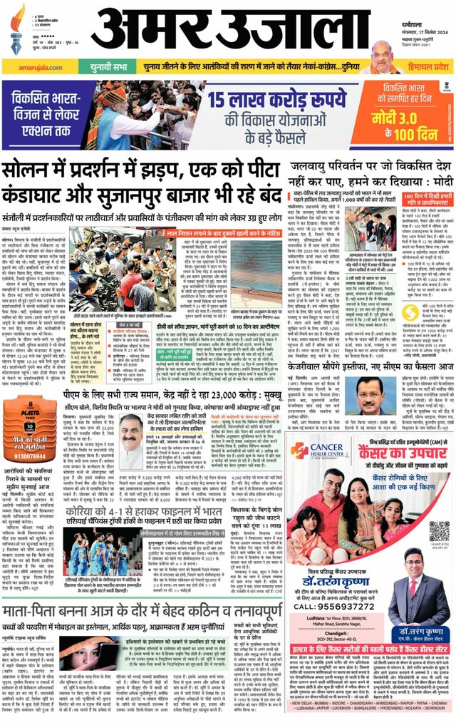 Go Unlimited with Magzter GOLD