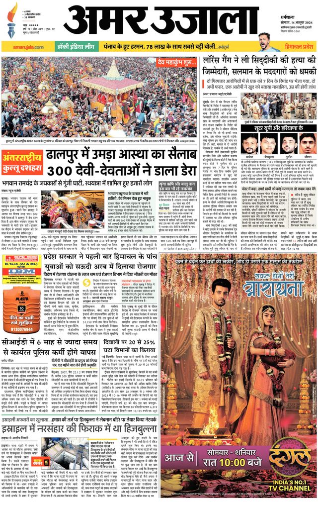 Go Unlimited with Magzter GOLD