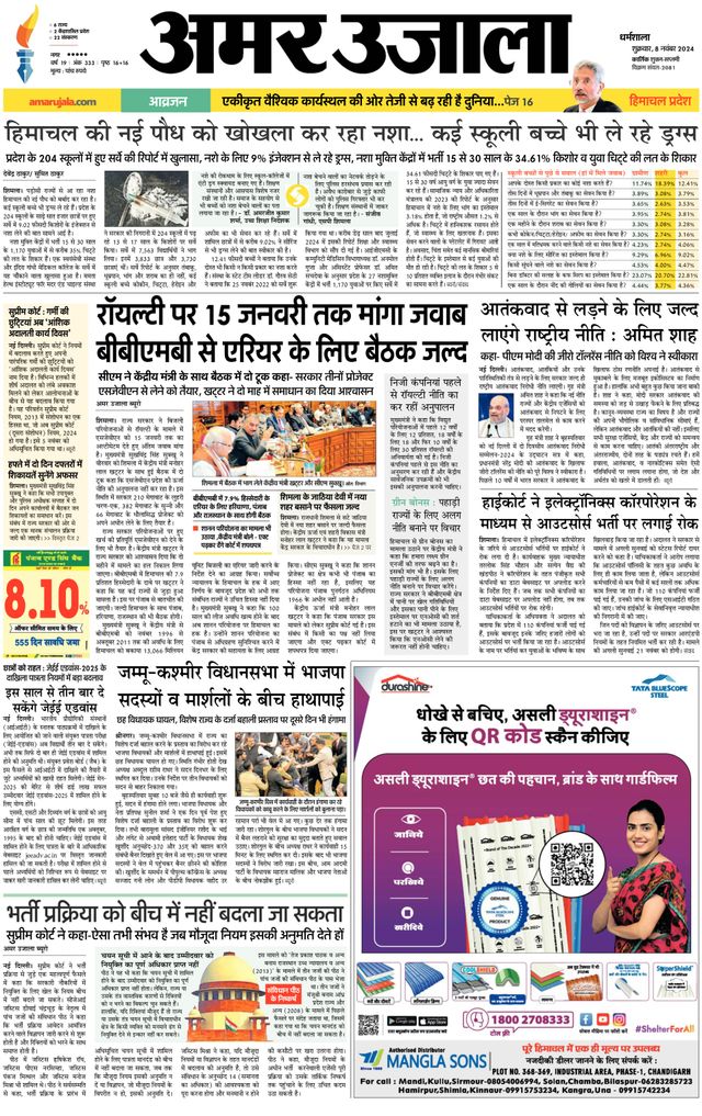 Go Unlimited with Magzter GOLD