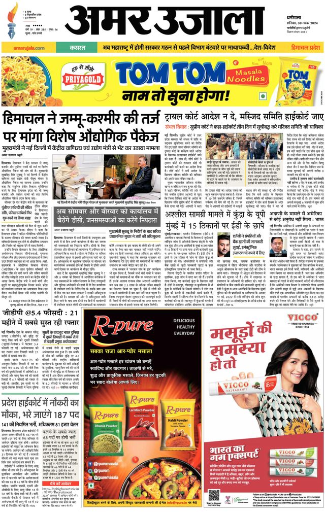 Go Unlimited with Magzter GOLD