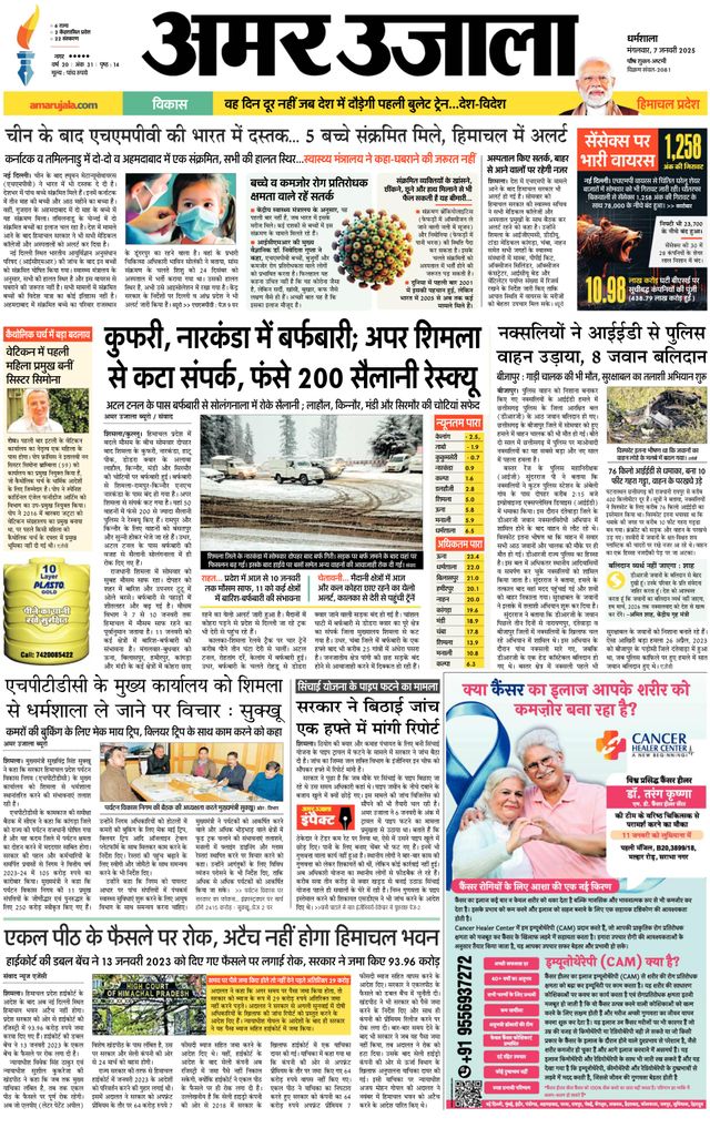 Go Unlimited with Magzter GOLD