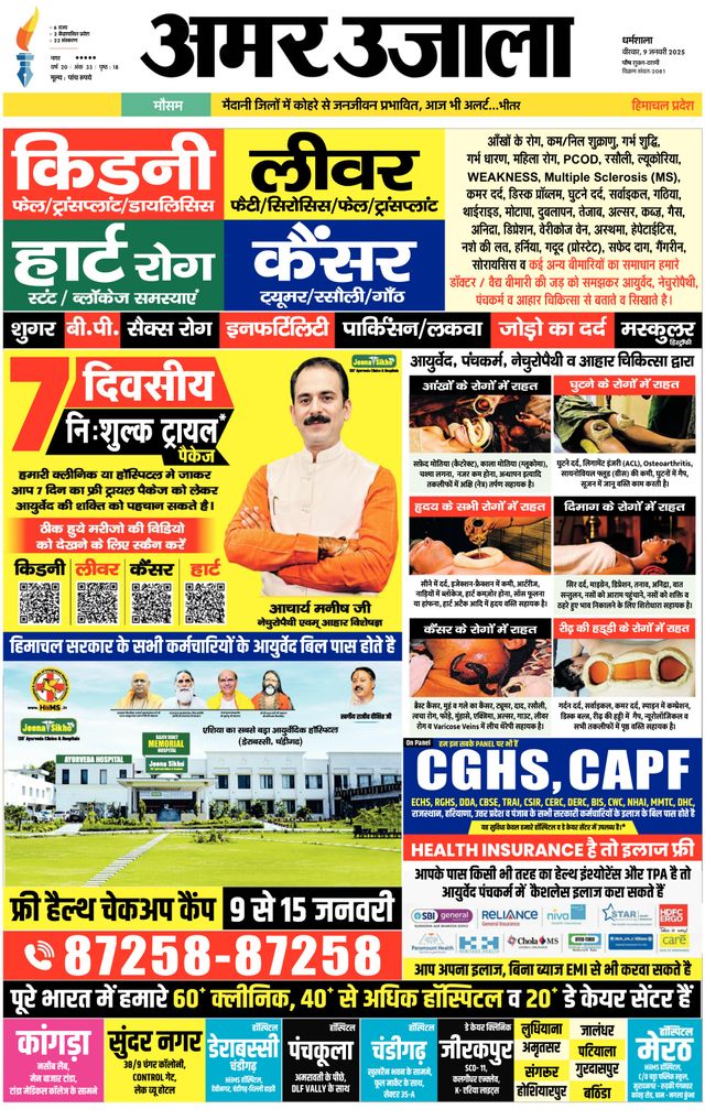 Go Unlimited with Magzter GOLD