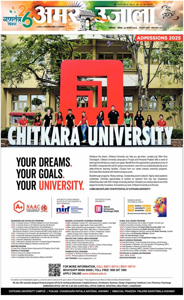 Amar Ujala Chamba