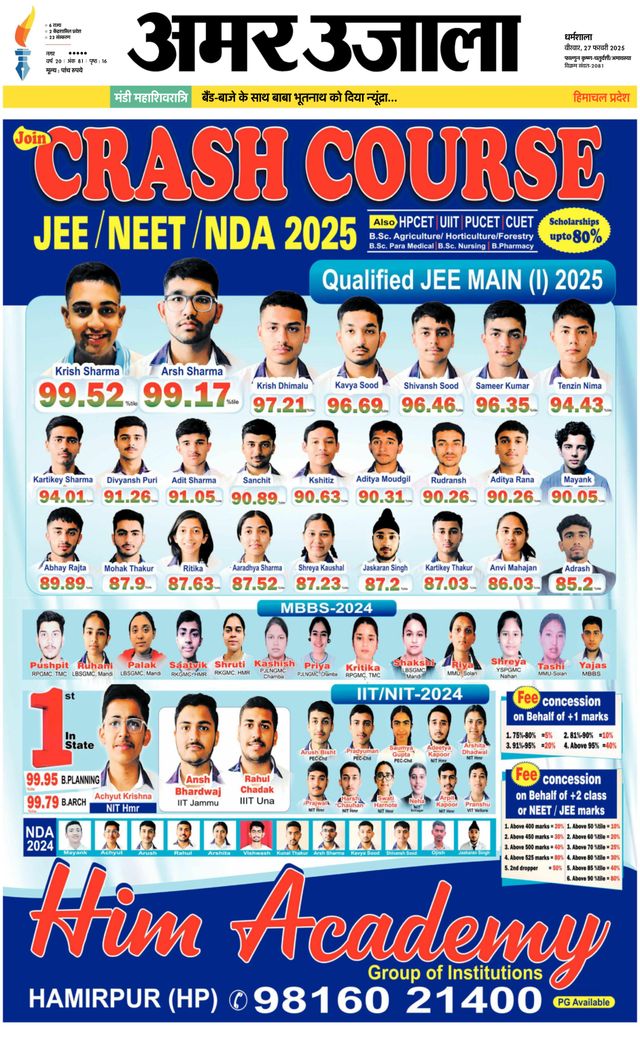 Amar Ujala Chamba