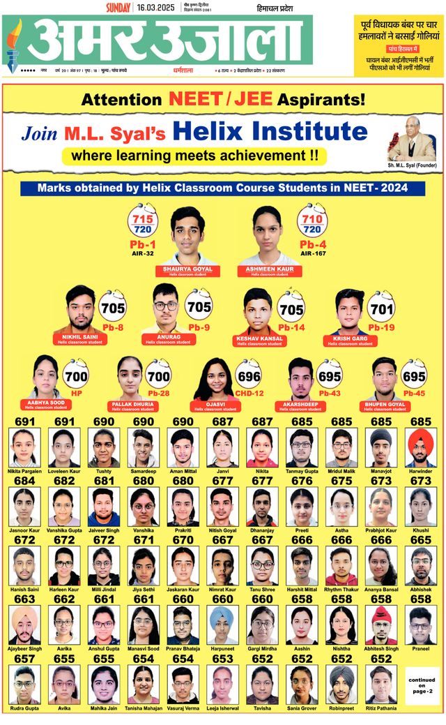 Amar Ujala Chamba