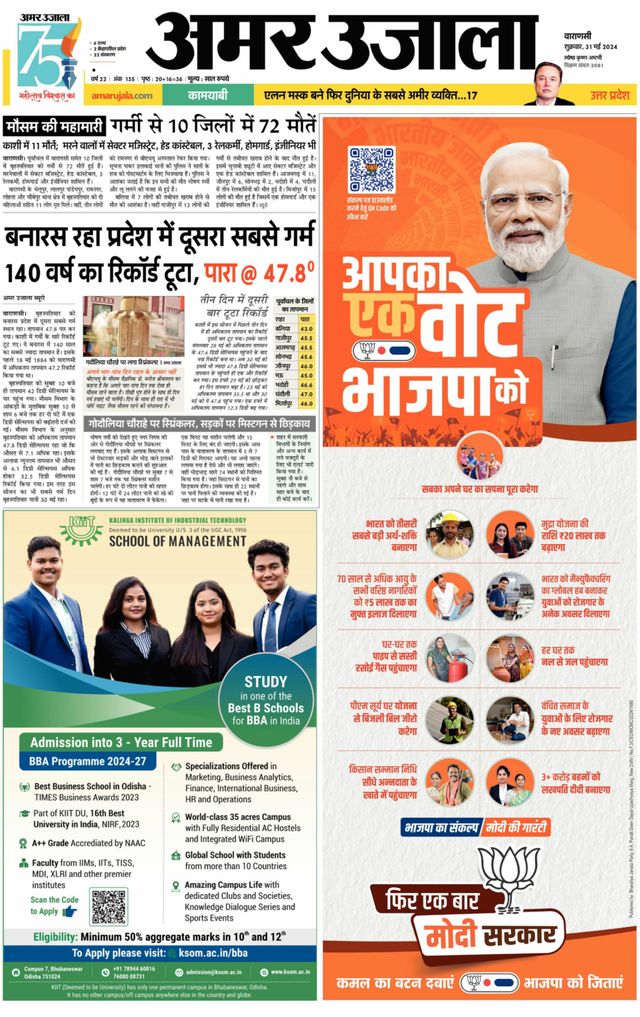 Amar Ujala Chandauli