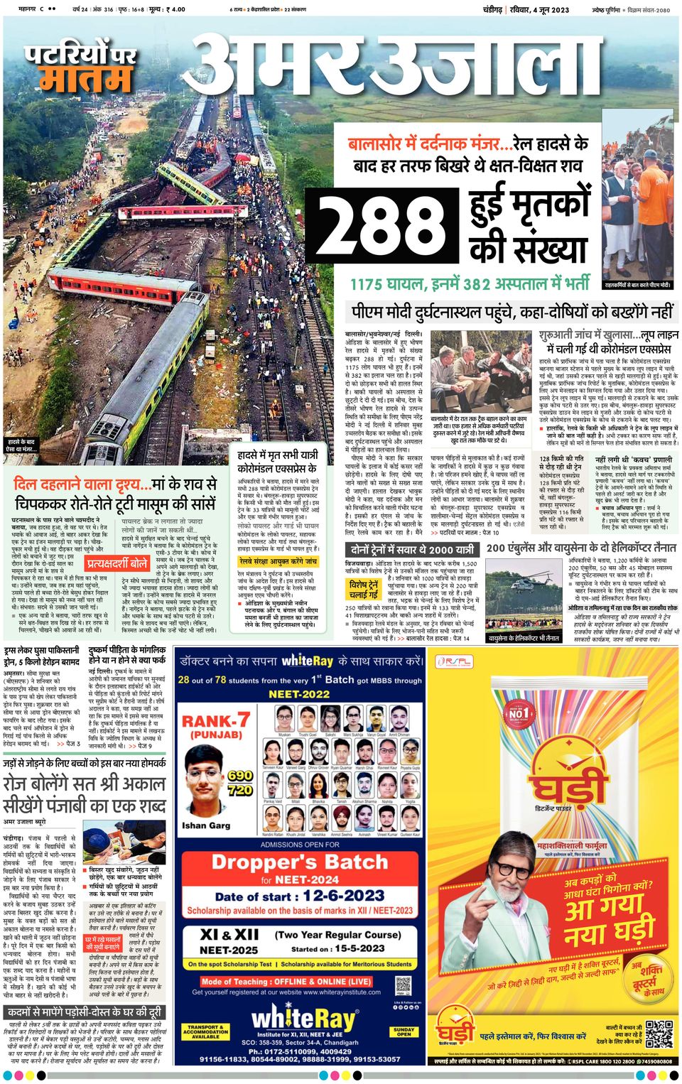 Get digital access to Amar Ujala Chandigarh City - June 04, 2023 issue ...