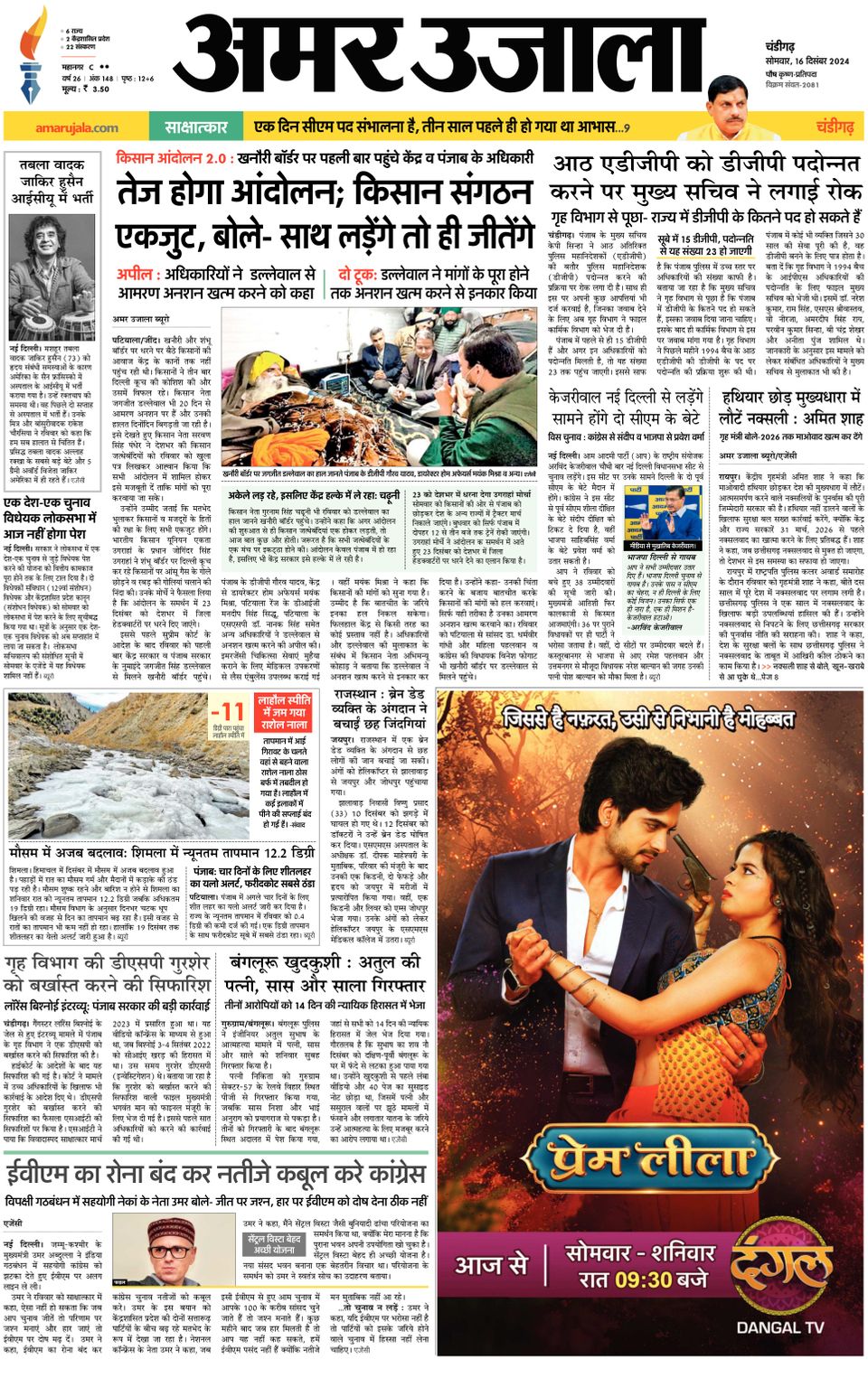 Aaj Tak Republic Bharat Headlines In Hindi न्यूज चैनल