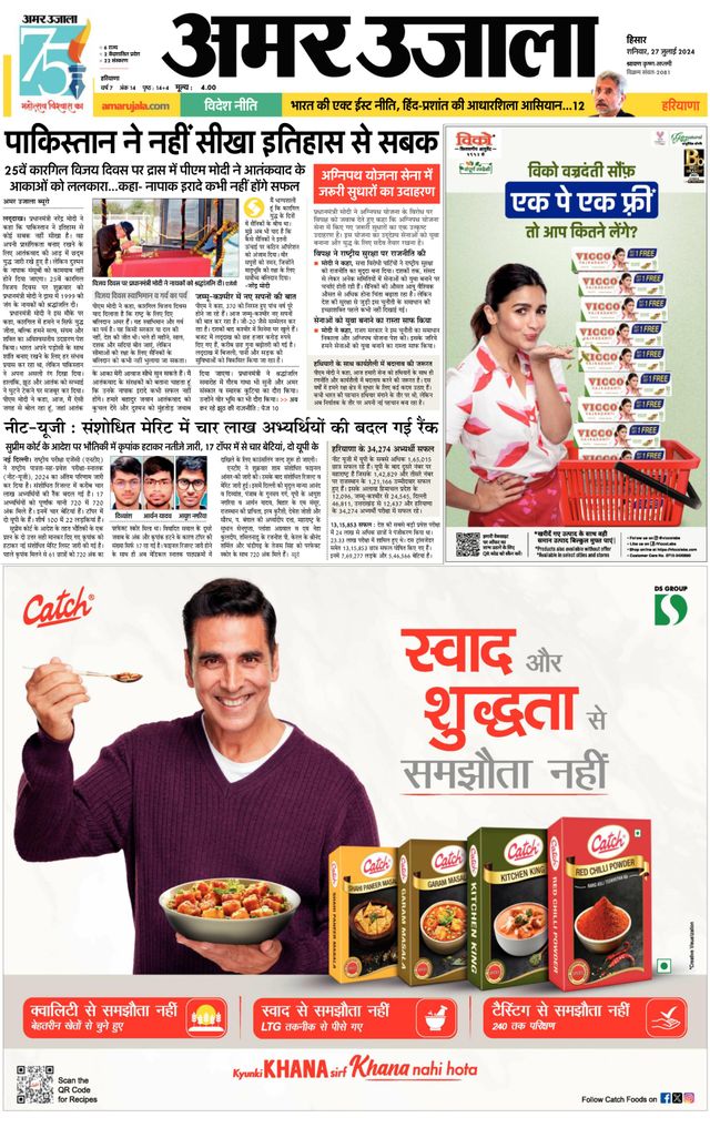 Amar Ujala Charkhi Dadri